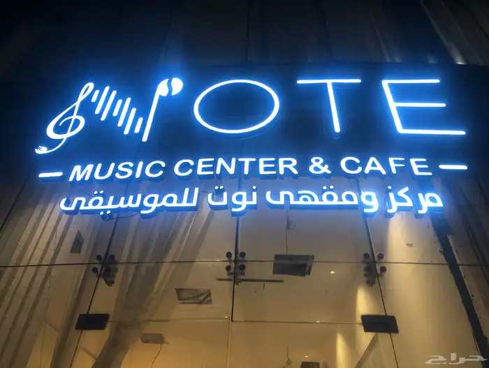 دعايه واعلان وصيانة حروف وفك حروف 17