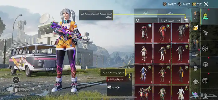 حساب ببجي للبيع اسلوب خورافي 1
