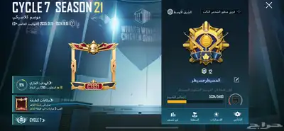 حساب ببجي 5
