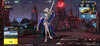 حساب ببجي 3