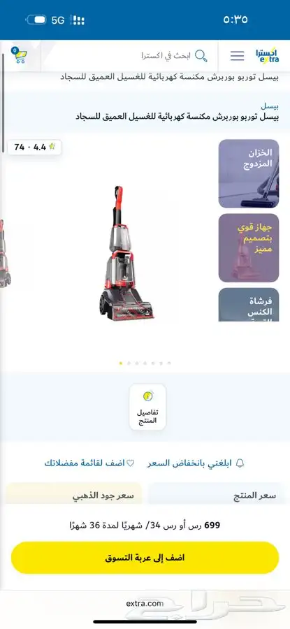 مكنسة بيسيل للفرش غسيل عميق 1