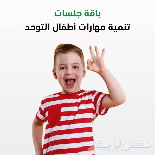 جلسة تخاطب 0