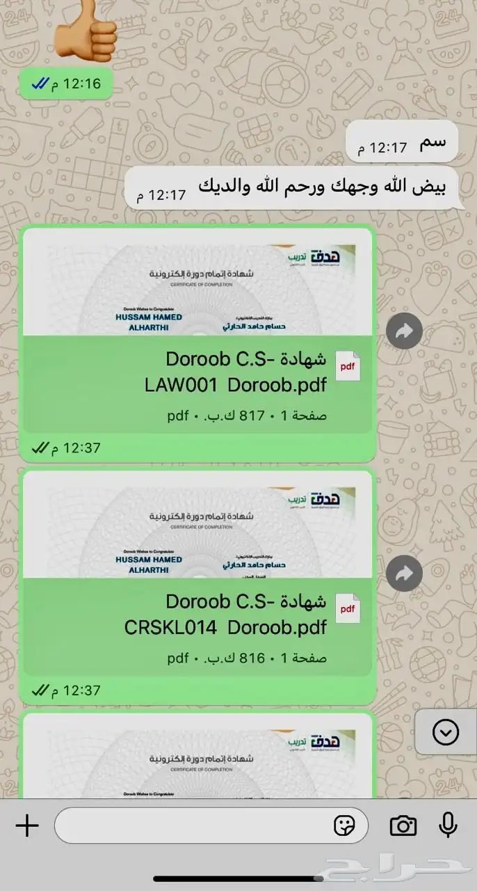 دورات تدريبية معتمدة 8