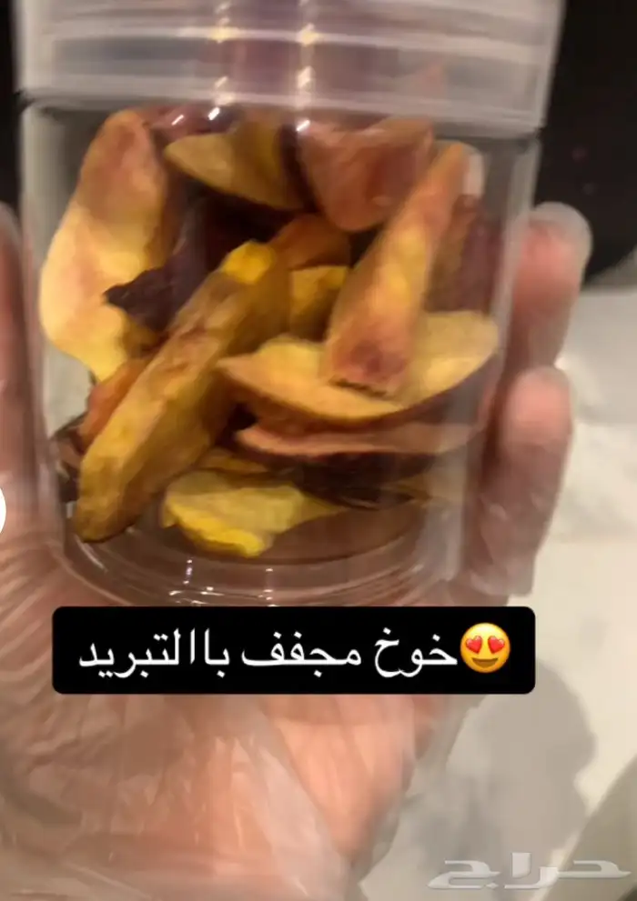 تجفيف باالتبريد جمله فواكه وحلويات 6