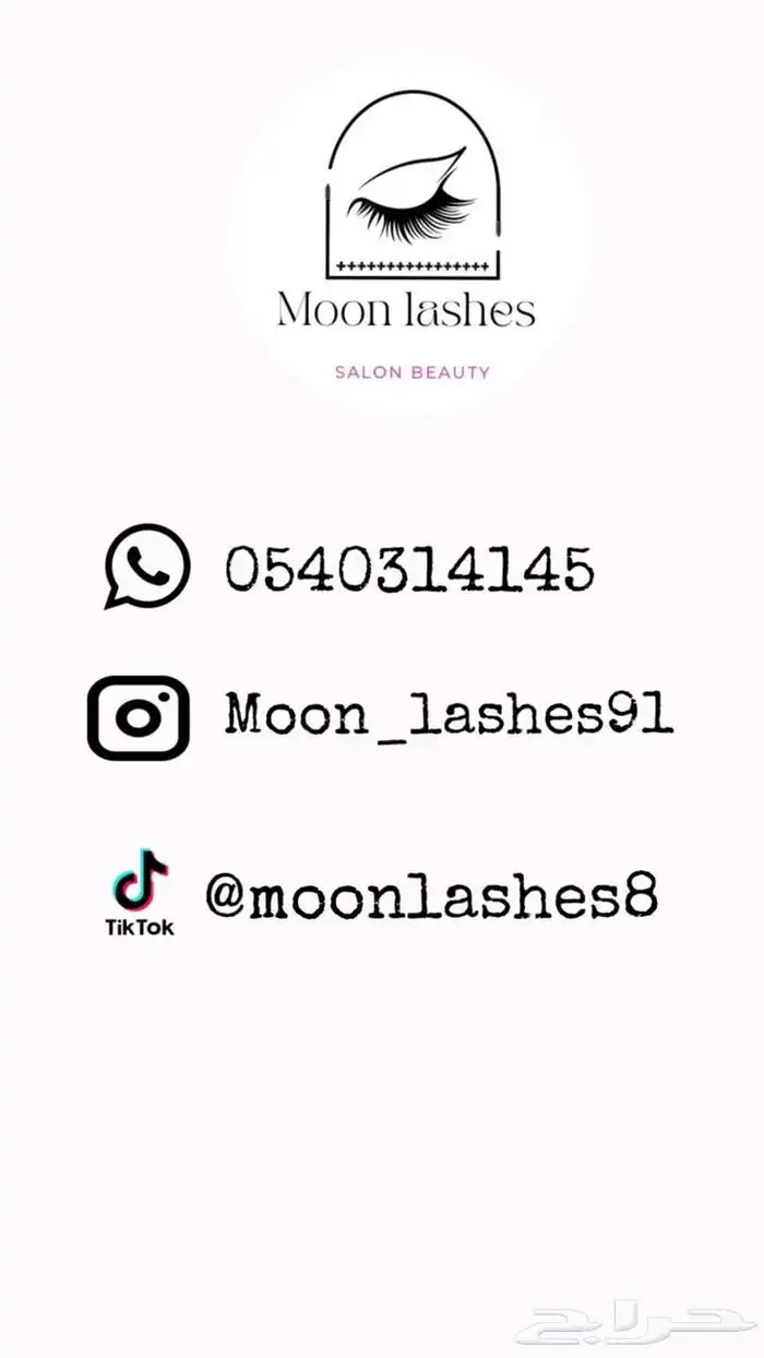 زيارة منزلية تركيب رموش شهرية واسبوعية بمكة 0