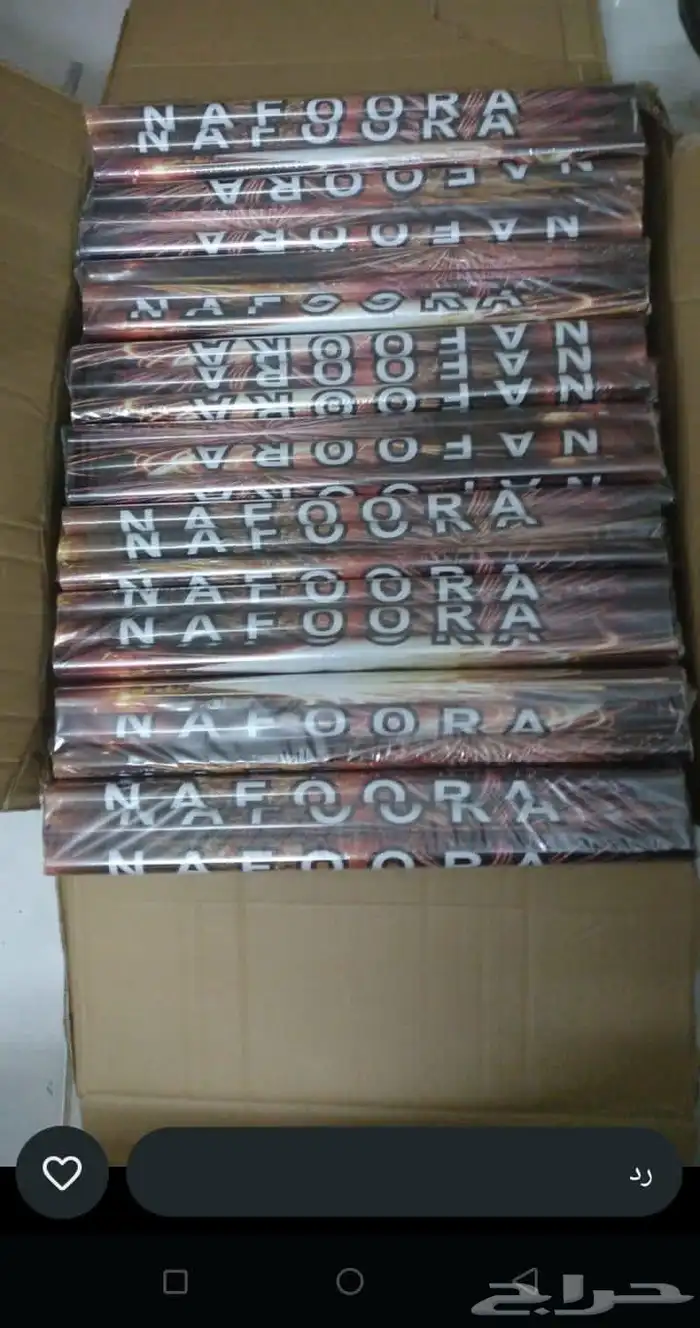 طراطيع جمله وقطاعي وفي شحن لجميع مناطق المملكه 38