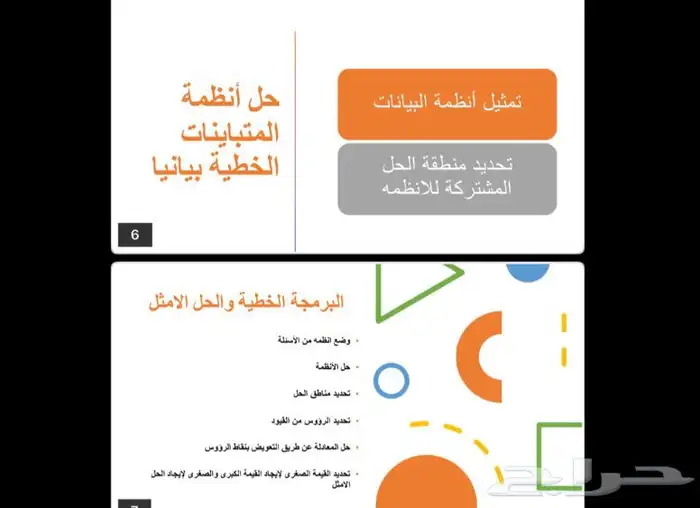 بوربوينت (سرعه في انجاز طلبك   التدقيق اللغوي) 3