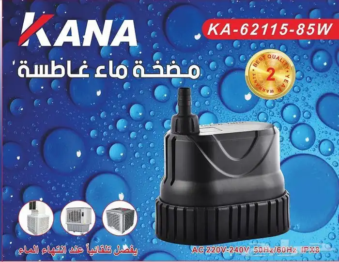 غطاس نافورة و غطاس حوض سمك و خزان 3