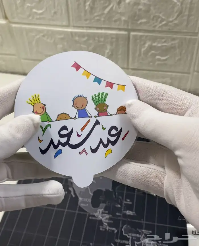 توزيعات العيد(متجدد) 5