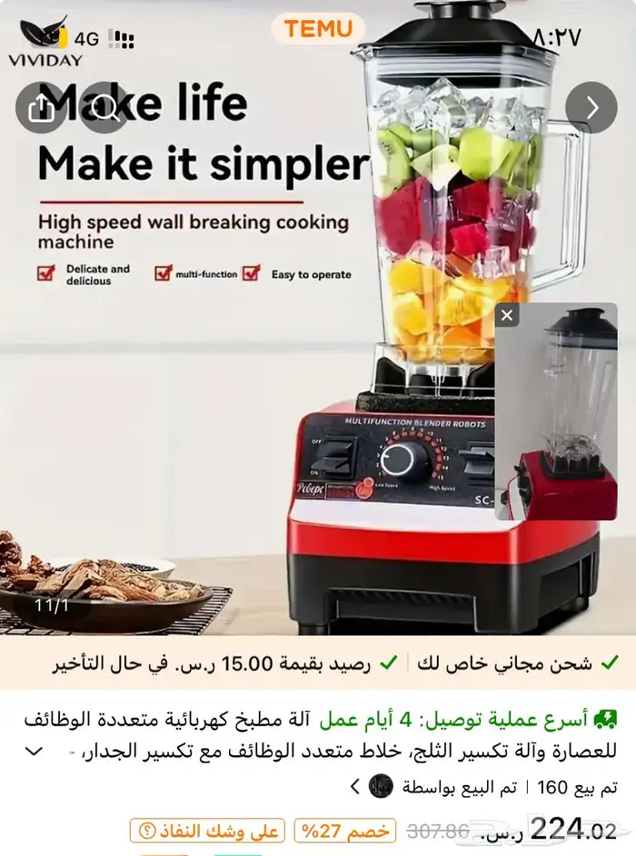 خلاط جديد مقد استخدمته 3