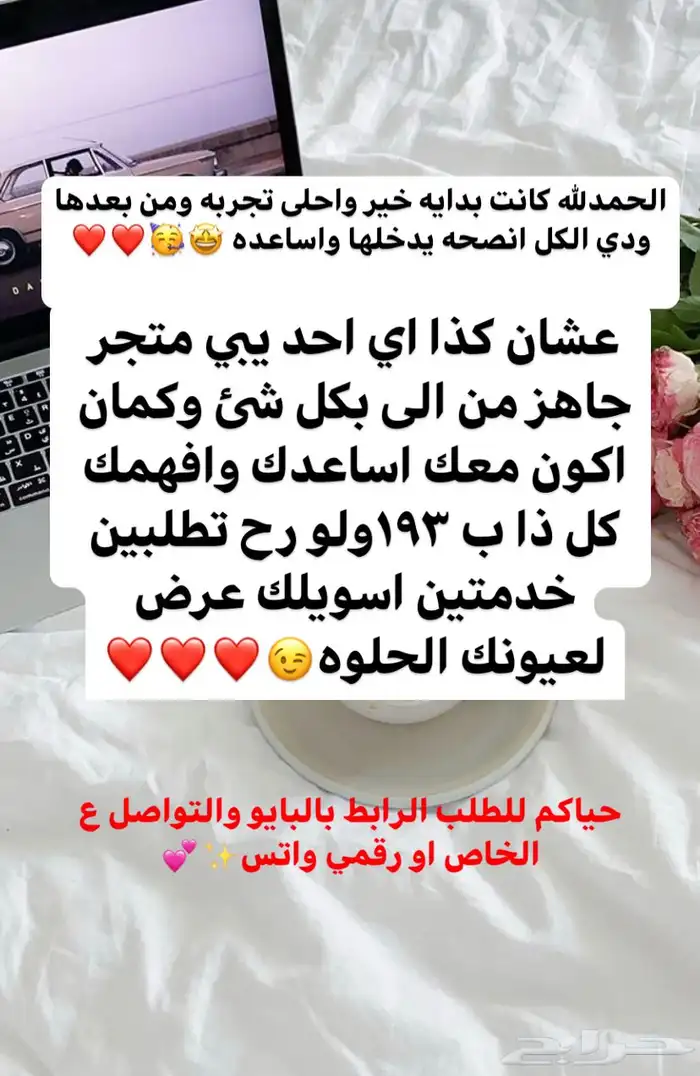 حياكم تصميم سله ومنتجاتكم أضيفها وكل شى ودكم فيه 7