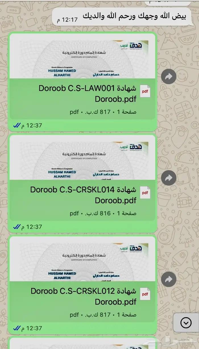 دورات تدريبية معتمدة 6