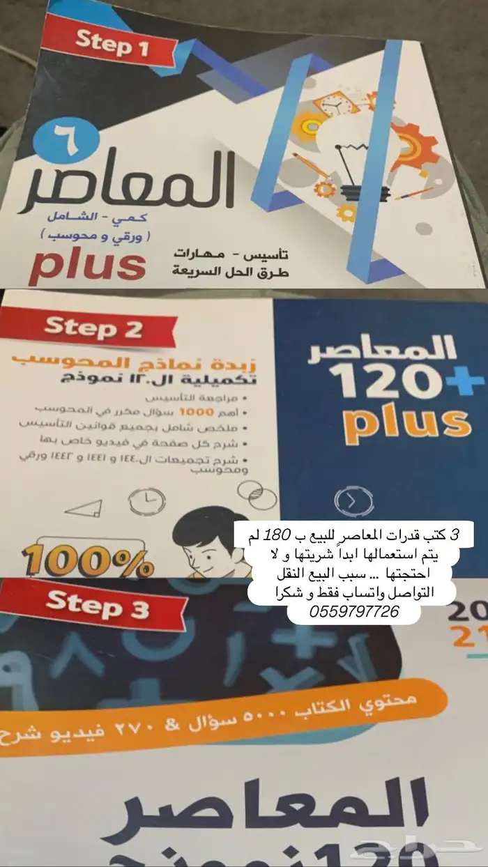 كتببب للبيييع جديده و ممتازه 0