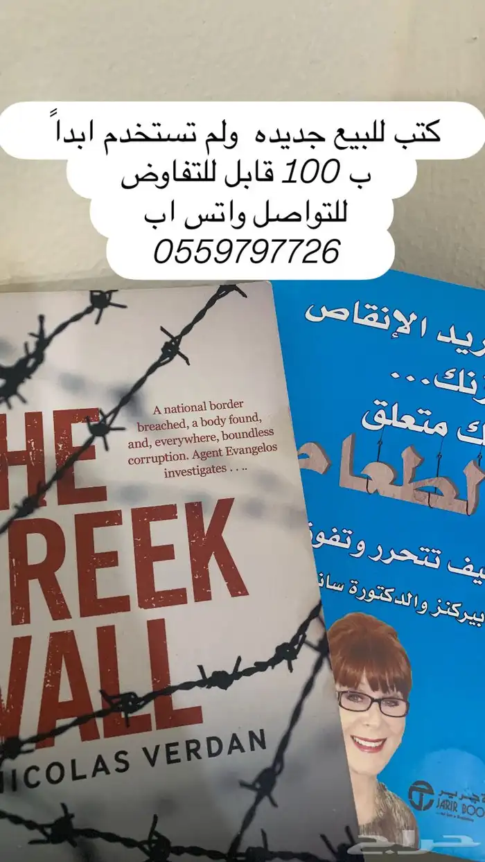 كتببب للبيييع جديده و ممتازه 3