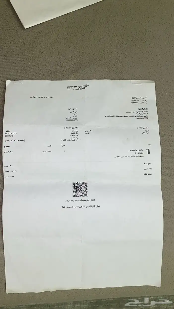 دبة إلكترونية لاندكروزر 2