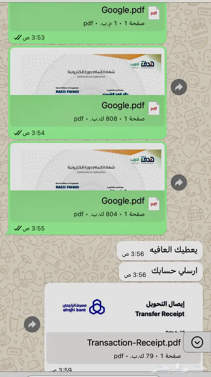 دورات تدريبية معتمدة 5