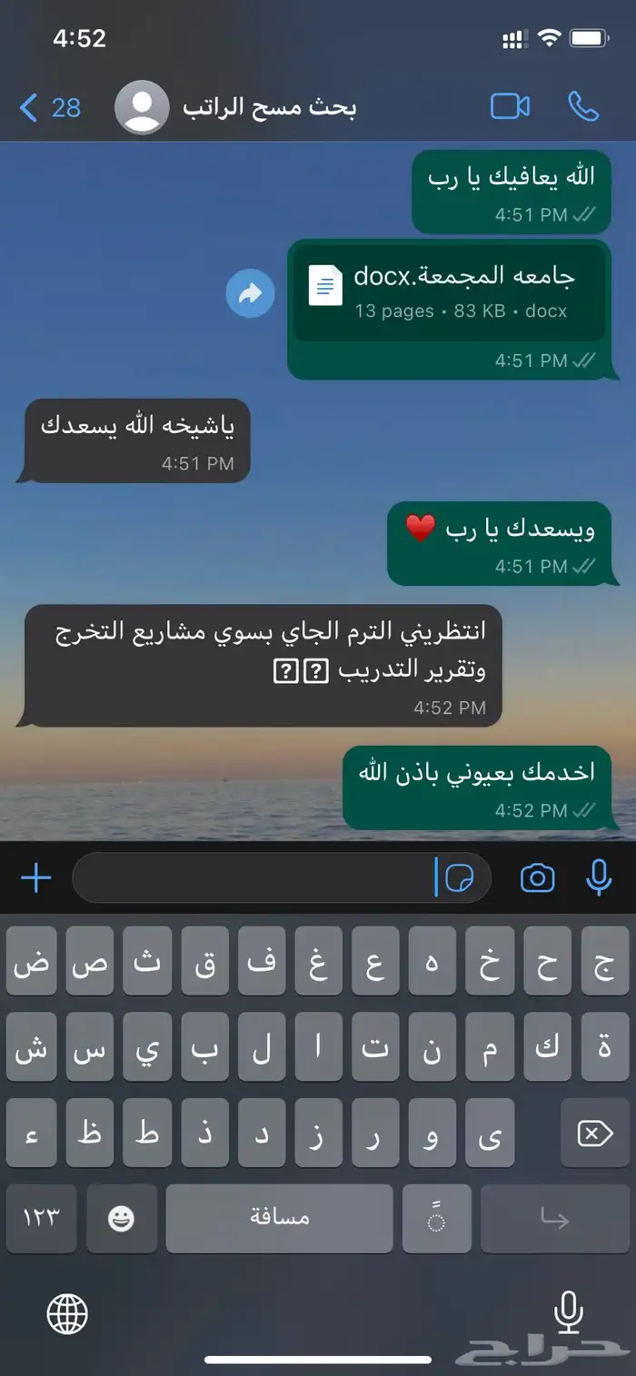 بوربوينت بحث جامعي بحوث جامعيه بوستر وورد تلخيص سيره ذاتيه 3