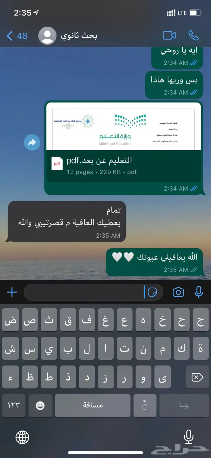 بوربوينت بحث جامعي بحوث جامعيه بوستر وورد تلخيص سيره ذاتيه 8