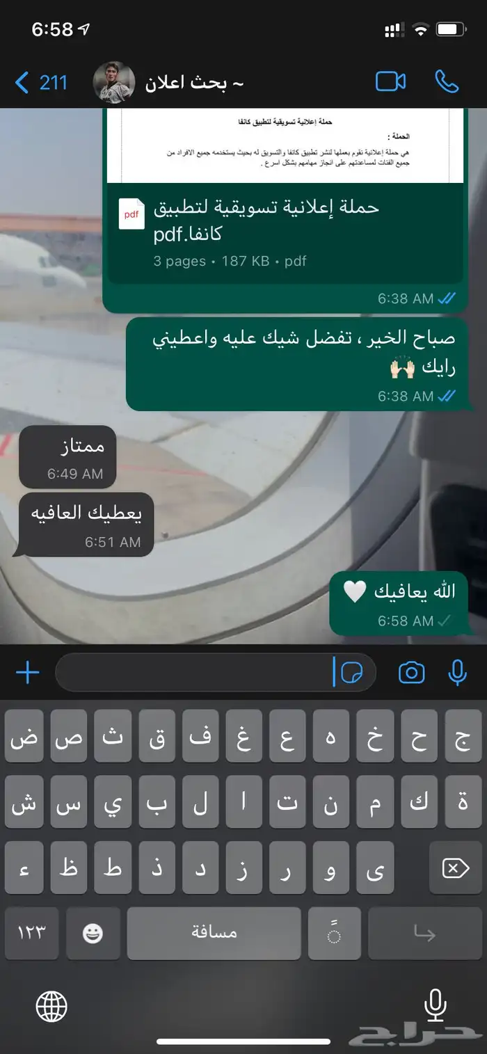 بوربوينت بحث جامعي بحوث جامعيه بوستر وورد تلخيص سيره ذاتيه 5