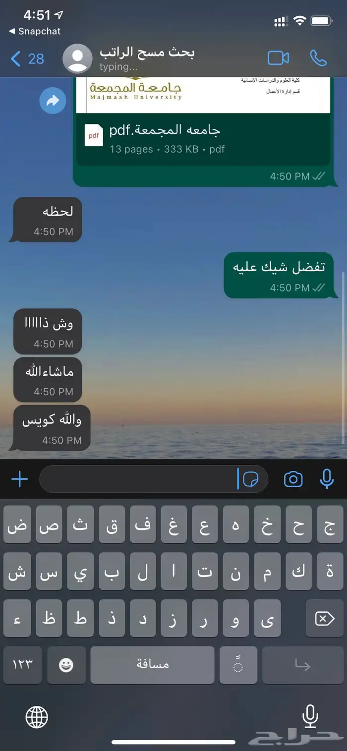 بوربوينت بحث جامعي بحوث جامعيه بوستر وورد تلخيص سيره ذاتيه 4