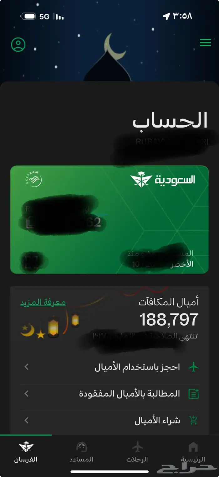 اميال الفرسان حجوزات دولية جميع الدول يتوفر حجوزات إندونيسي 0