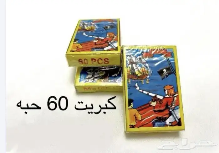 طرطعان 3