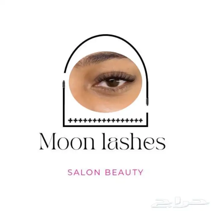 زيارة منزلية تركيب رموش شهرية واسبوعية بمكة 1