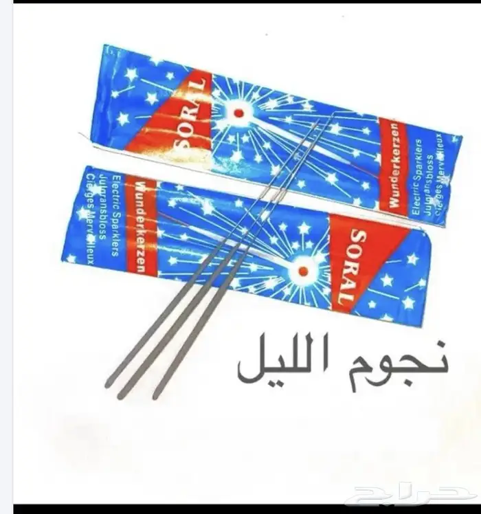 طرطعان 4