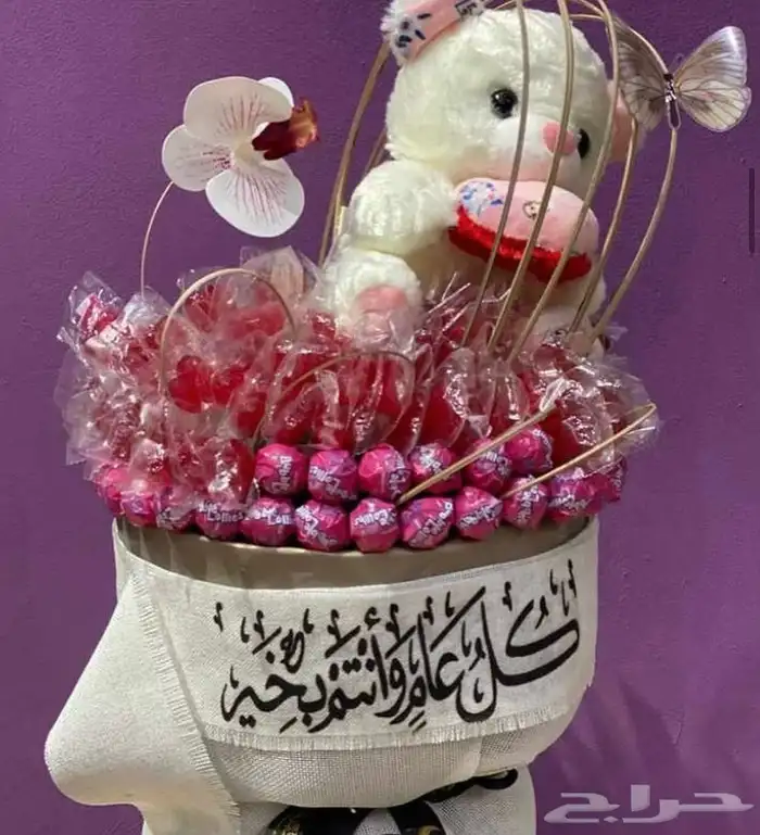 قرقيعان 20