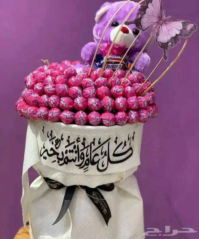 قرقيعان 18