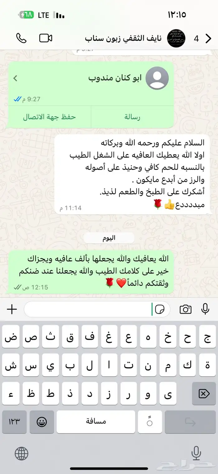 ذبايح حري وارباع وانصاص سواكني وتيوس حنيذ وني ويوجد توصيل 26