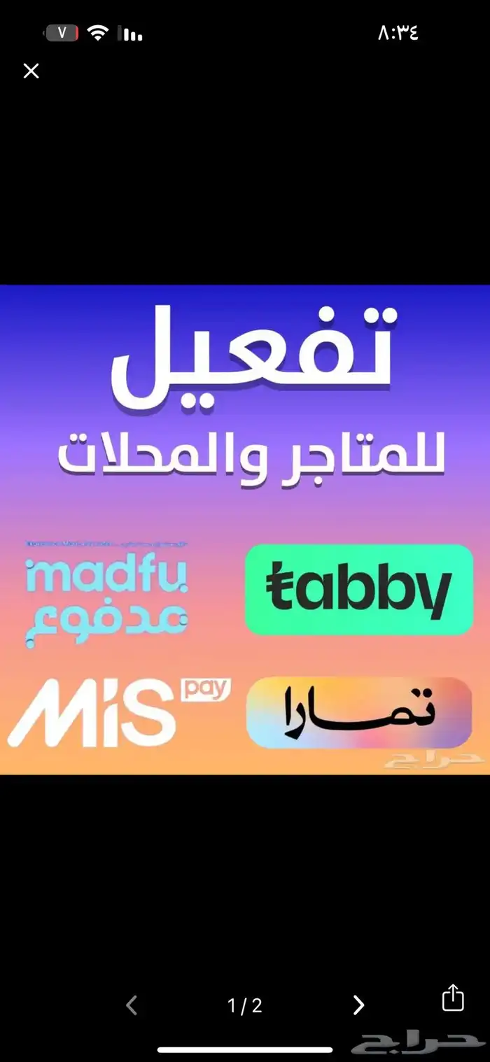 تفعيل تابي وتمارا و مس باي 0
