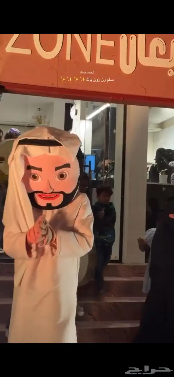 فرقة قرقيعان 1
