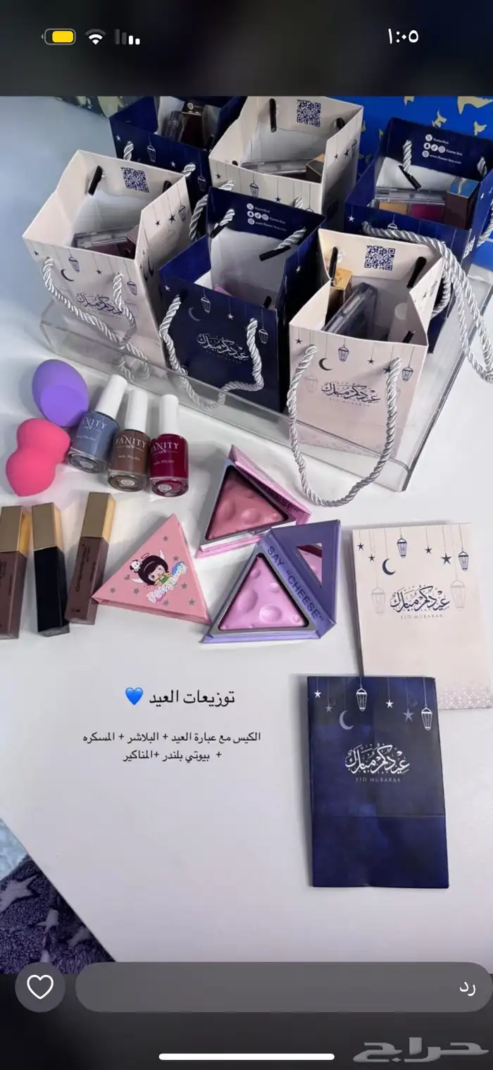 توزيعات لجميع المناسبات استقبال   تخرج   مواليد   نجاح 5