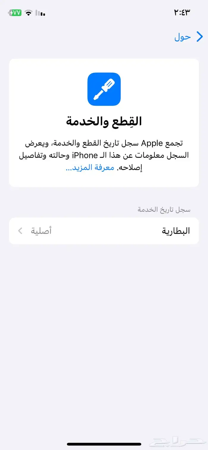 ايفون 11 برو 256 7
