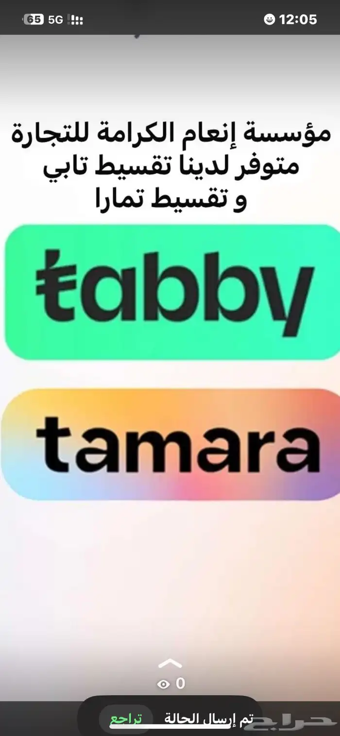 بيع اغنام متوفر تقسيط تابي تقسيط تمارا 0