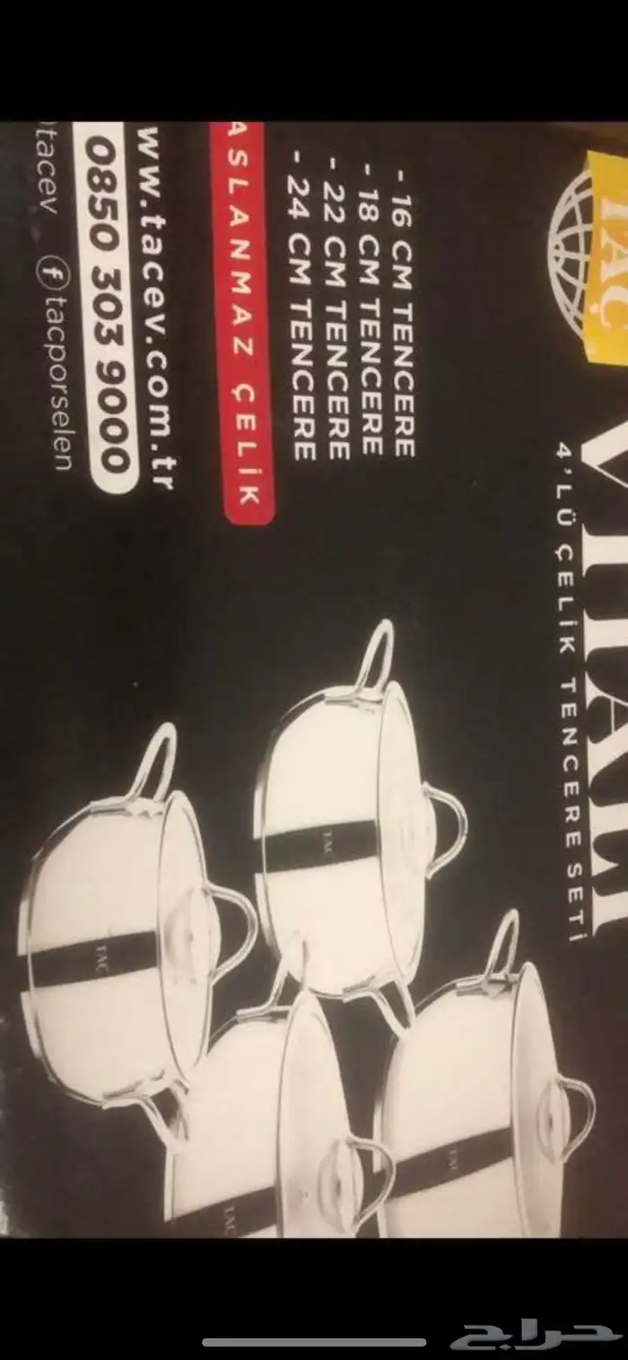 اطقم جرانيت حجم كبير كوري وتركي واستانلس تركي كله جديد 33