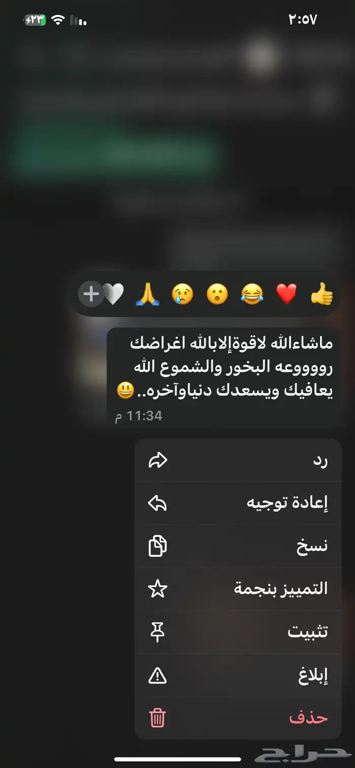 بخور دوسري ملكي 5