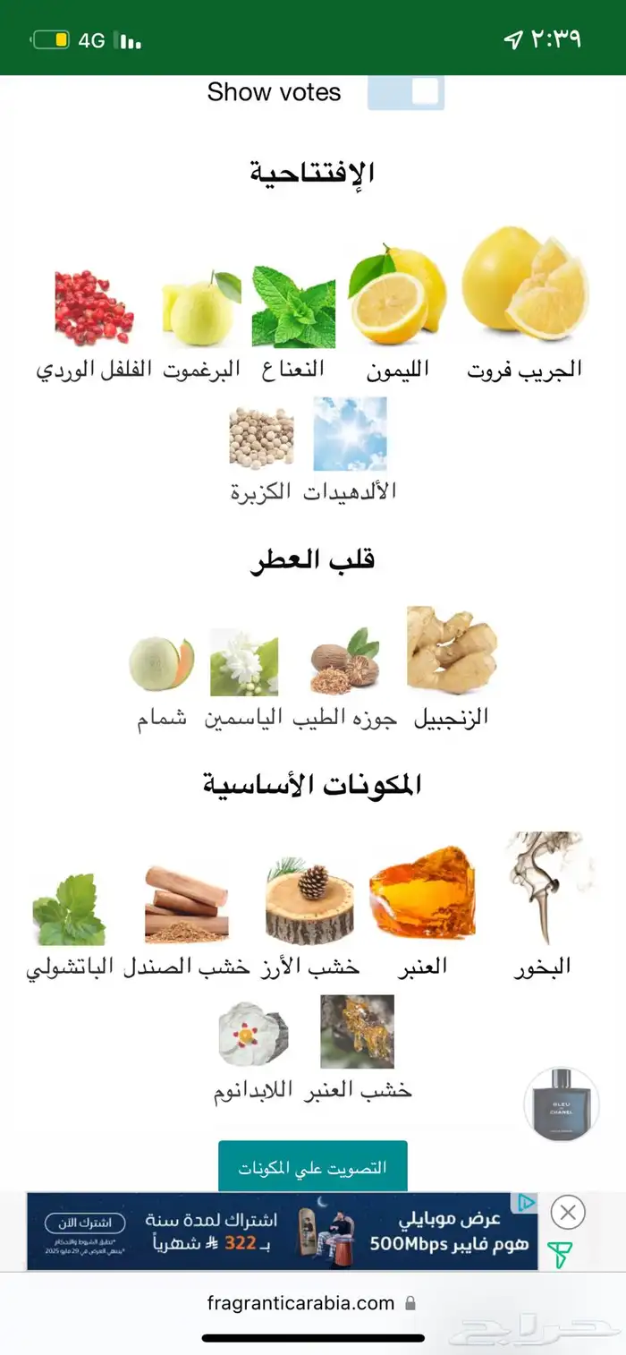 عطر بلو دي شانيل EDP خصم اليوم فقط 2