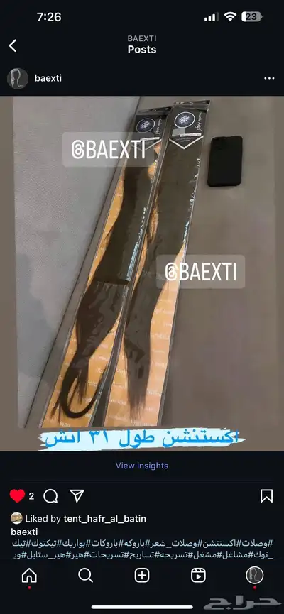 شعر وصلات طبيعي 100 0