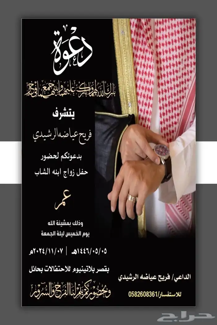 دعوة زواج إلكترونية بشكل جديد 27