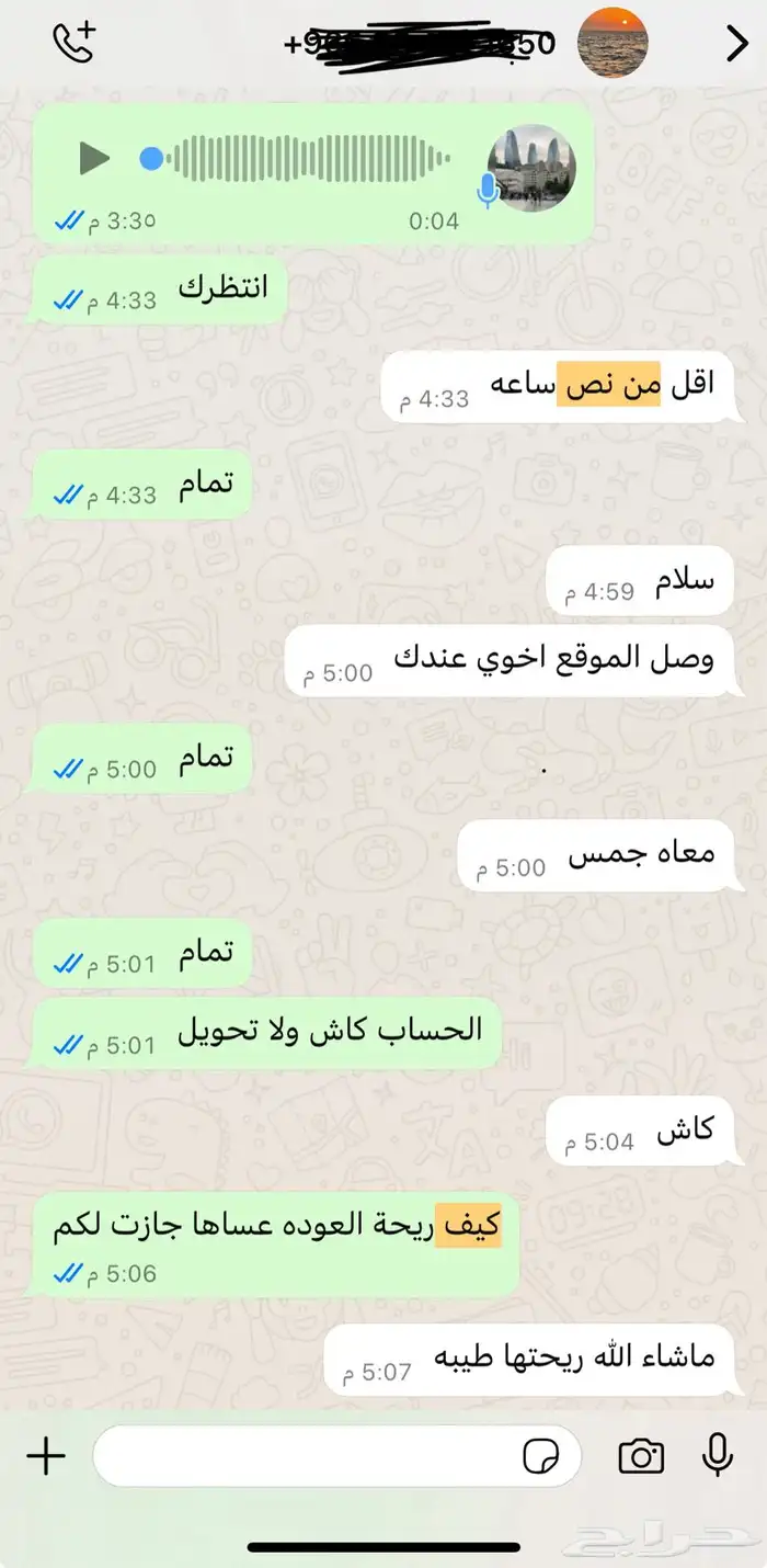 عرض لفترة محدود الاوقيه 15 ريال كلمنتان محسن سوبر. 4