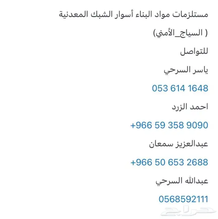 شبوك مزارع و أراضي 6