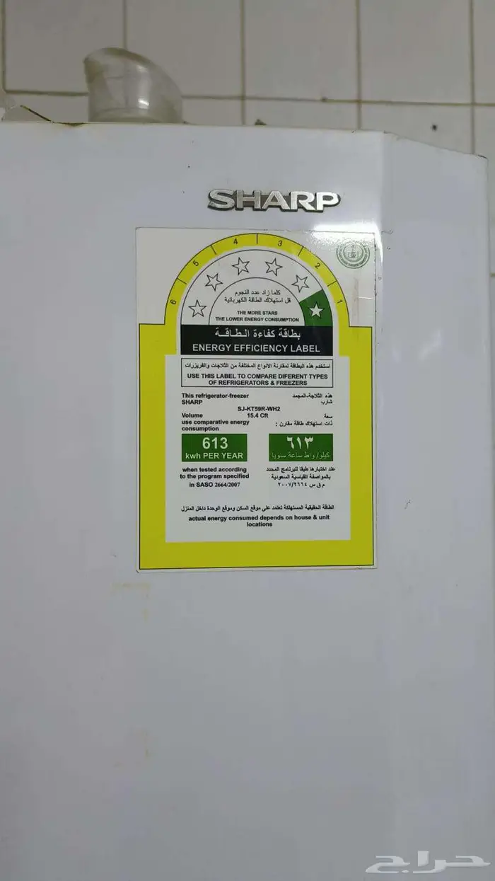 Sharp refrigerator 0