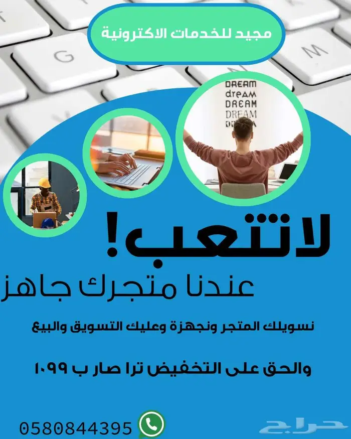 تحهيز متاجر الاكترونية من الخدمات الاكترونية للانطلاق 0