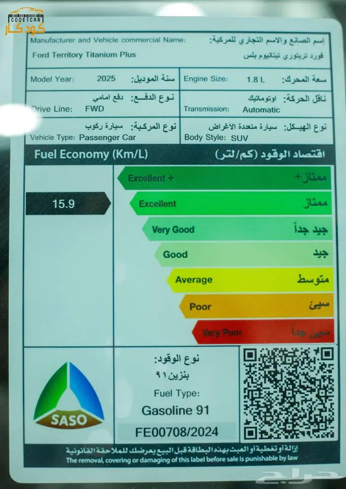 فورد تريتورى تيتانيوم بلس 2025 40