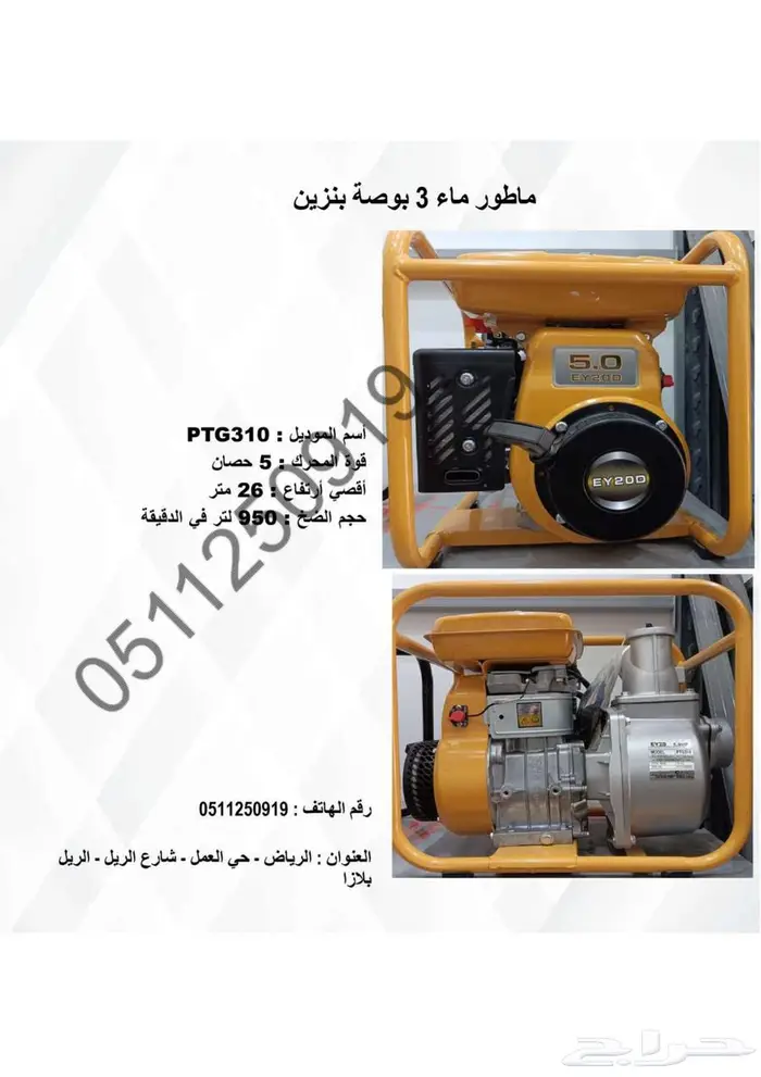 ماطور ماء 3 بوصة بنزين 0