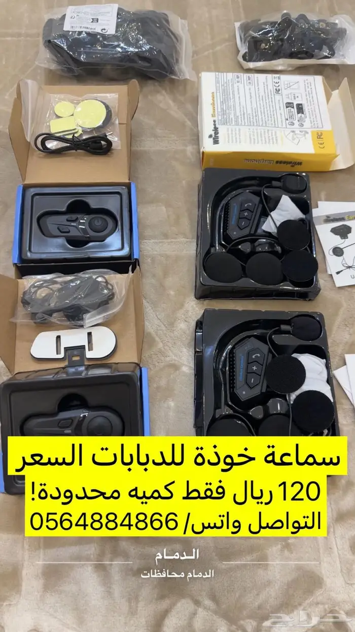 سماعة خوذة للدباب 0