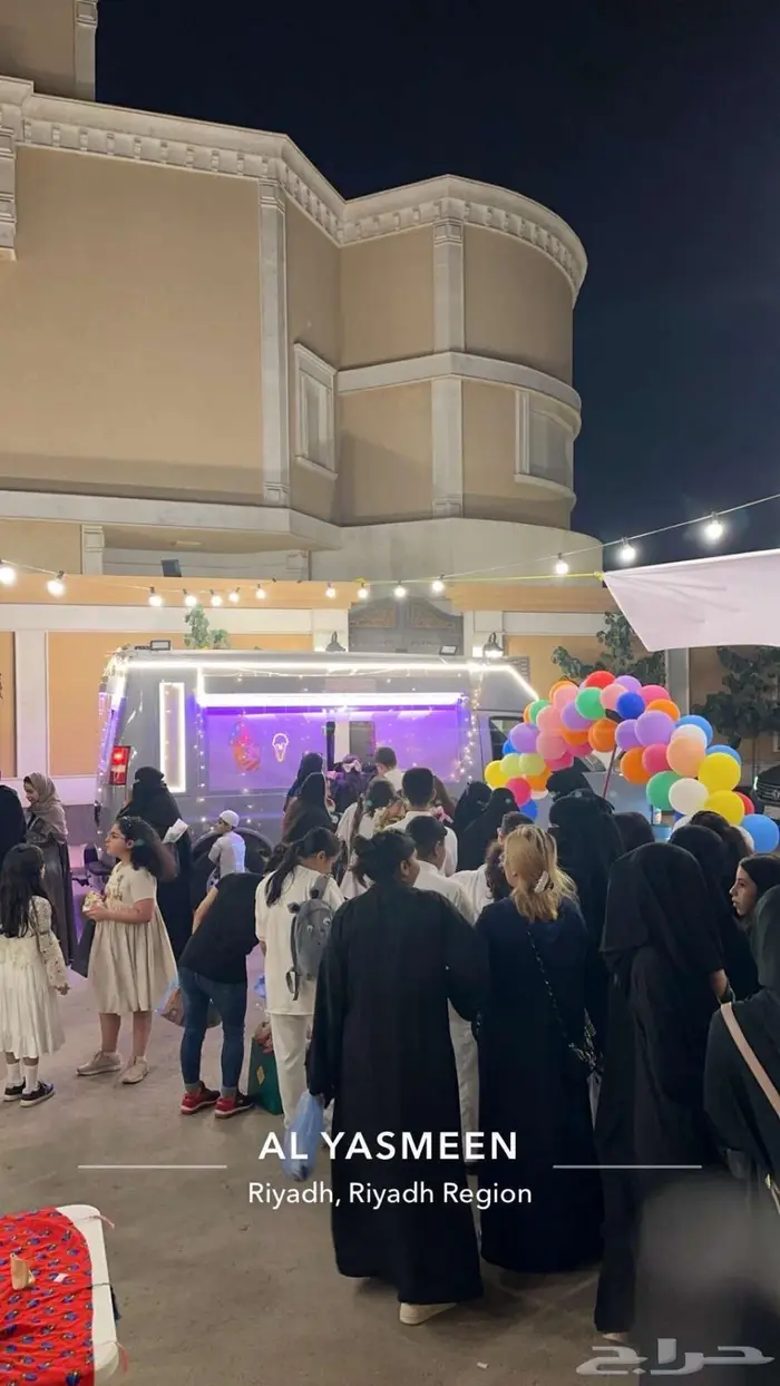 سيارة ايسكريم للمناسبات والاعياد والحوامات وقرقيعان 1