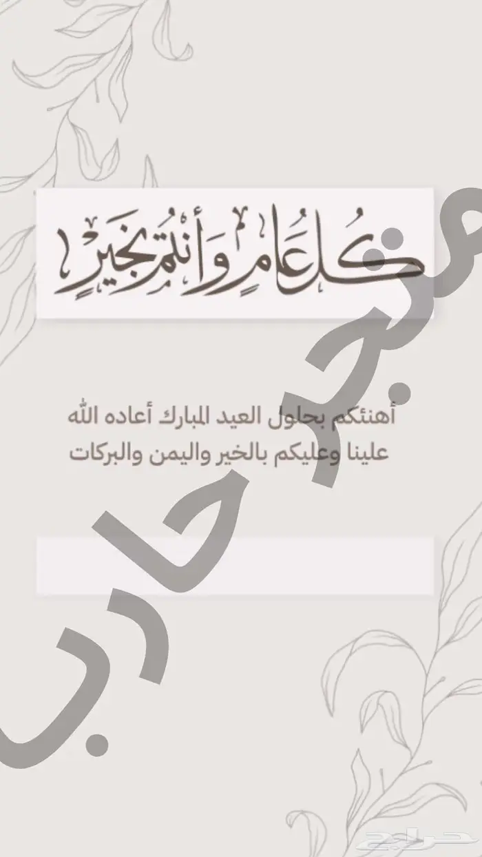 مصمم دعوات حسب الطلب 5